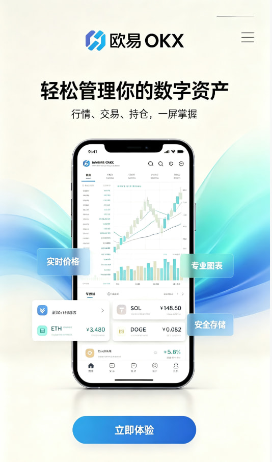 下载欧交易所最新app使用说明配图