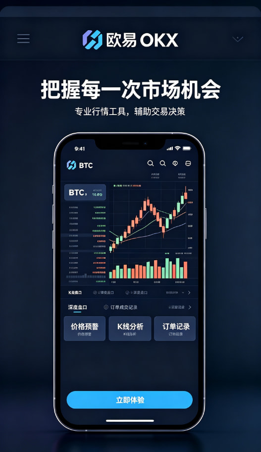 下载欧交易所最新app使用说明配图